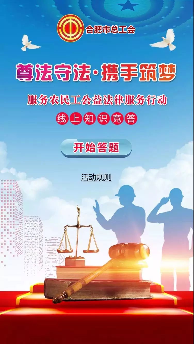 百元奖金最后一搏|还在等什么,"尊法守法·携手筑梦"线上知识竞答最后