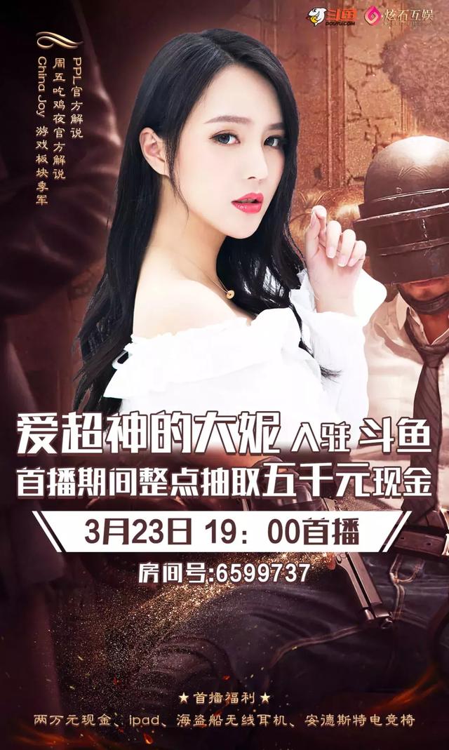 官宣丨刀疤女王爱超神的大妮入驻炫石互娱