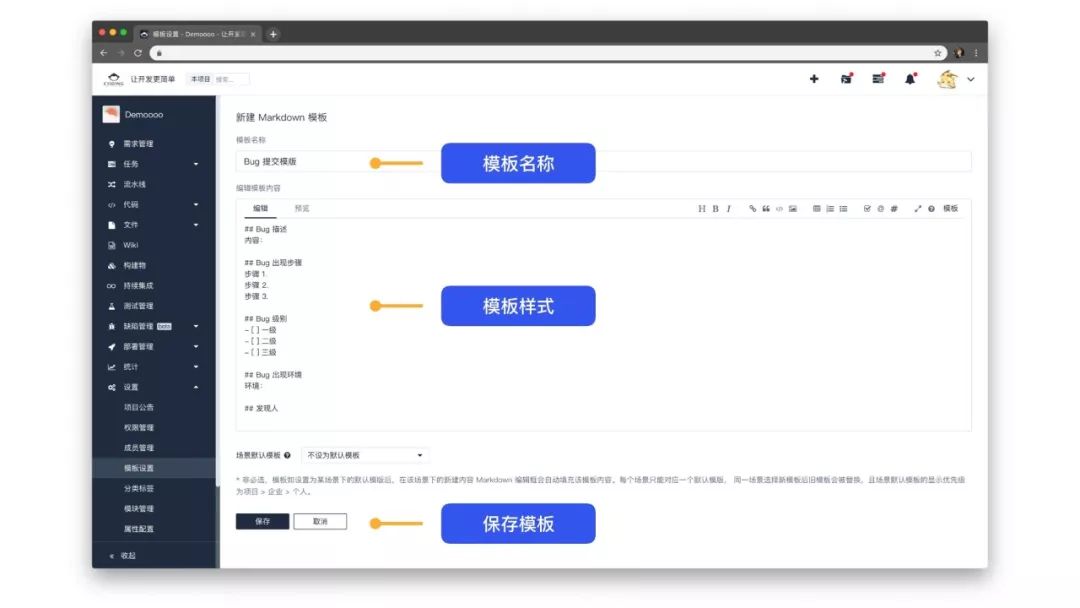 把時間留給重要的事——Markdown 模板功能上線 科技 第4張