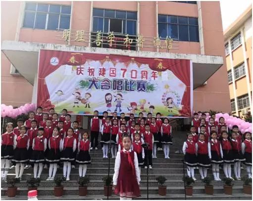 濂溪区第二小学举行庆祝建国70周年大合唱比赛!