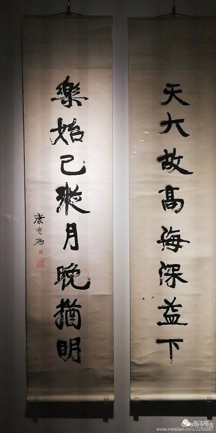 康有为梁启超书法展