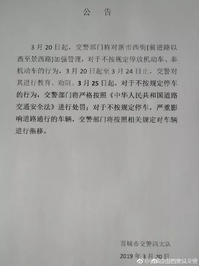 什么交通成语_成语故事简笔画(3)