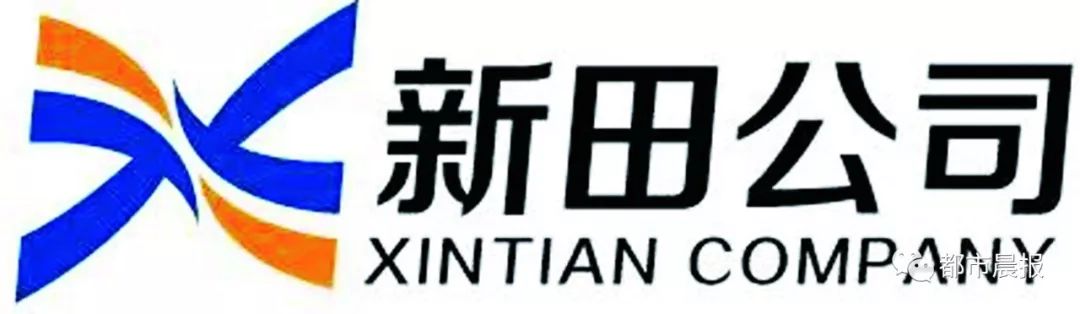 徐州新田投资发展有限责任公司(以下简称新田公司)于2008年7月经市