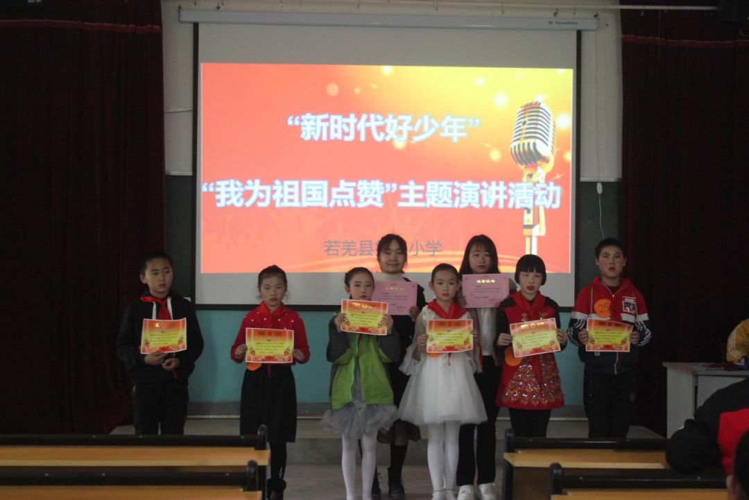 红领巾丨若羌县第二小学"新时代好少年 我为祖国点赞"主题演讲活动