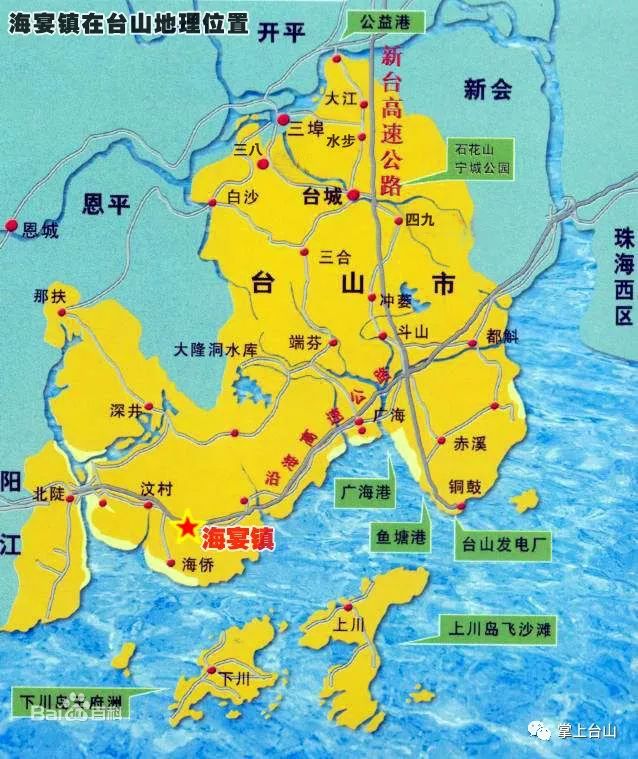 台山海宴居然有如此悠久的历史,是古代全国主要盐场之