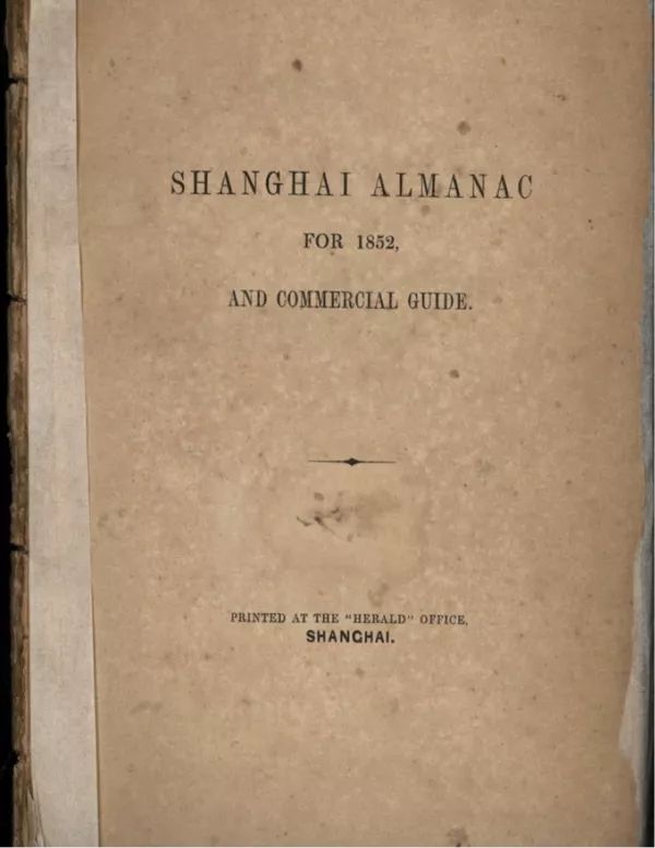 中国内地已知最早英文年鉴将翻译出版，一睹1852年的上海| 译• 视野_史料