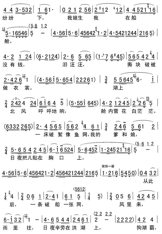 看天下劳苦人民都解放完整版曲谱_人民解放图片(3)