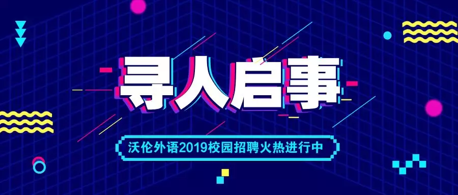 天河招聘_企业征集 天河企聘 IT人才专场公益线上招聘会火热报名中