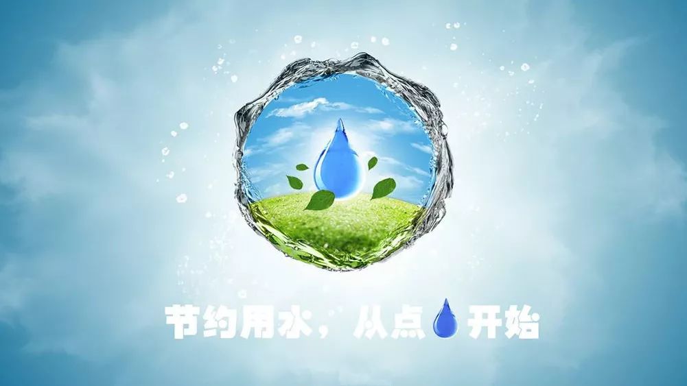 节约用水从点滴开始--第27届"世界水日"_节水