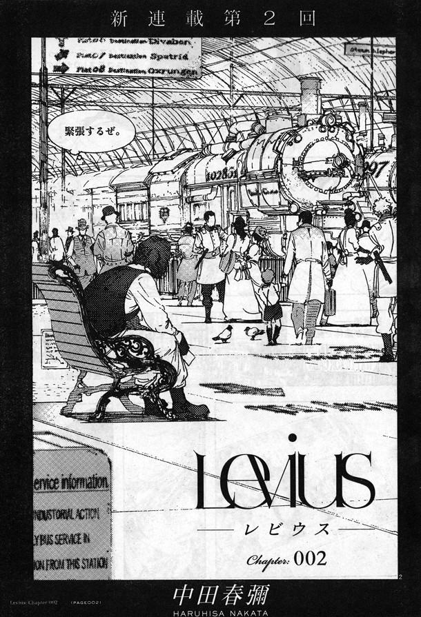 中田春弥漫画《levius》动画化决定 netflix今冬独占播出