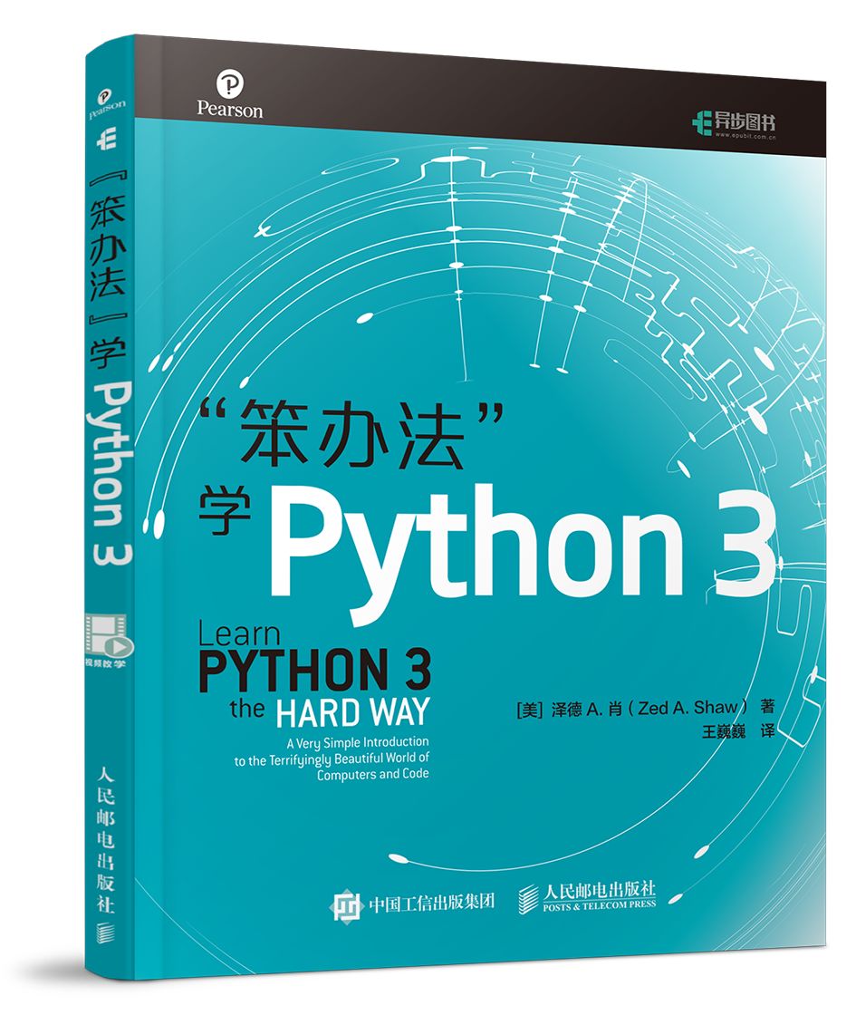 python入门经典