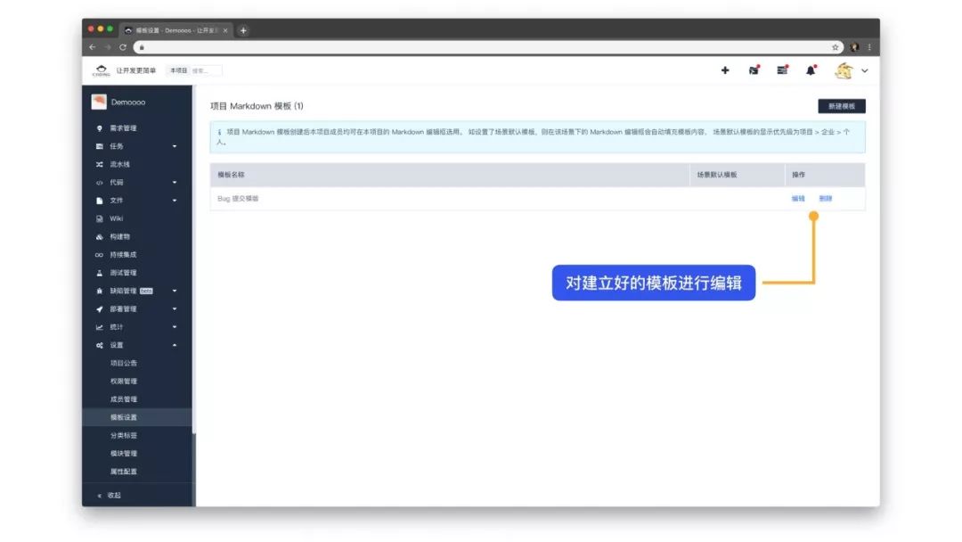 把時間留給重要的事——Markdown 模板功能上線 科技 第5張