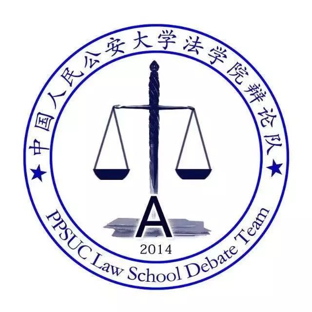 中国人民公安大学