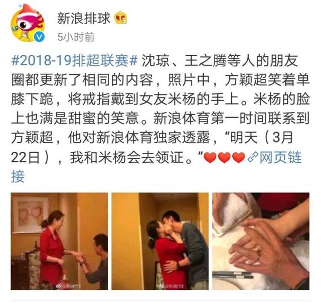 米杨方颖超今日领证结婚二人皆有婚史喜结连理成排坛佳话