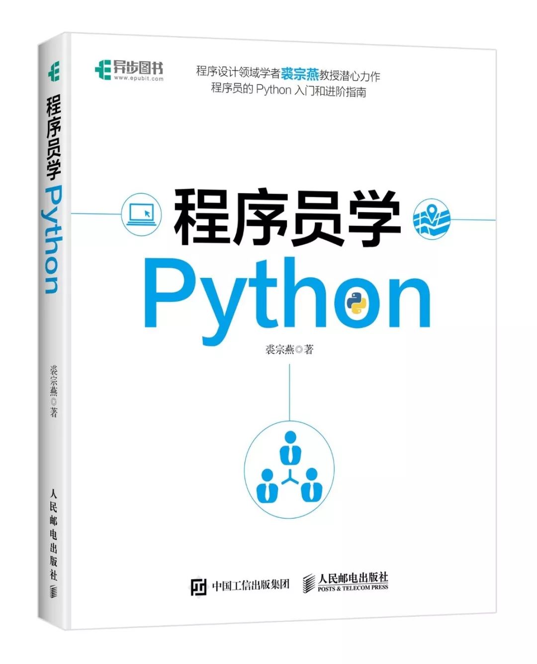 python入门经典