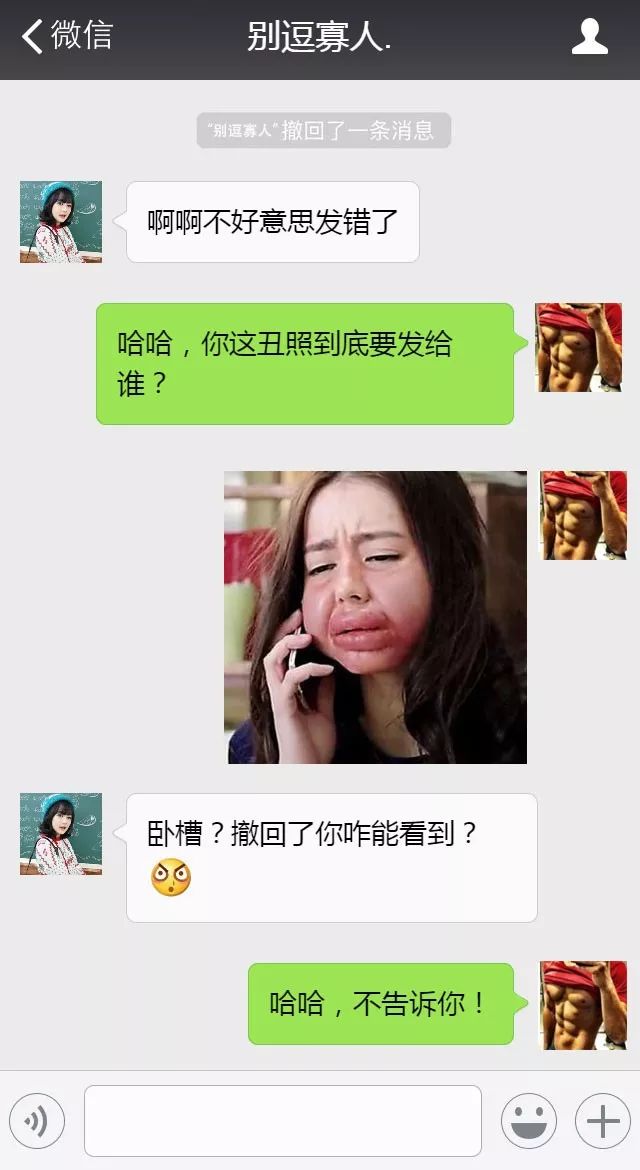 微信怎么看对方撤回的图片亲测有效