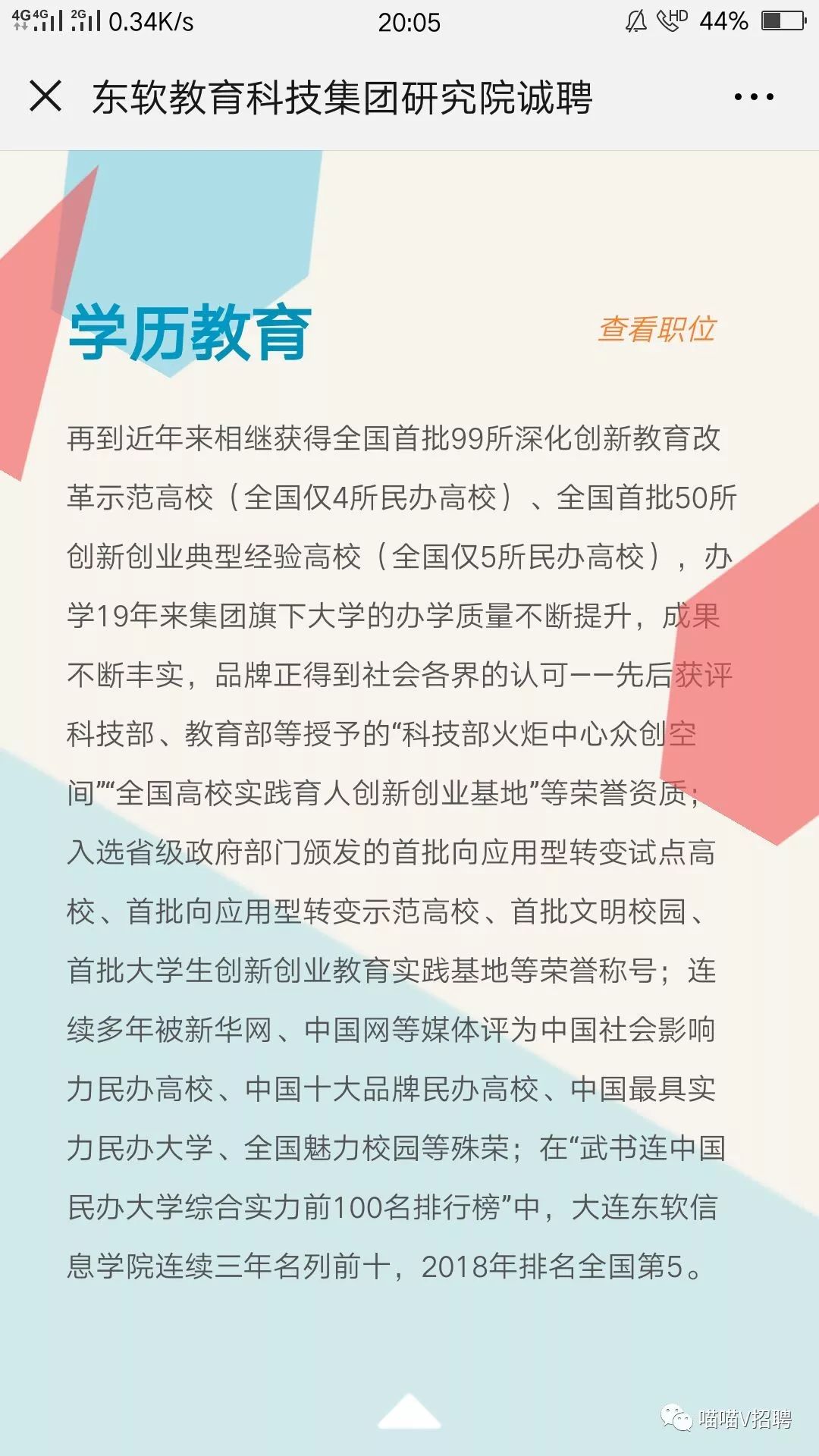 教育科技招聘_0 房价走势 阎良房屋交易 二手房 新楼盘 店面商铺 办公写字楼 房产 阎良之窗(2)