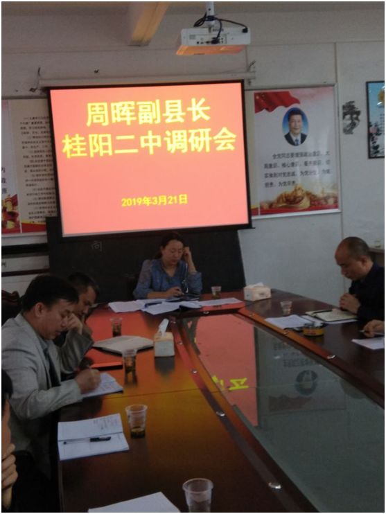 我想听老师们说说心里话周晖副县长桂阳二中实地调研