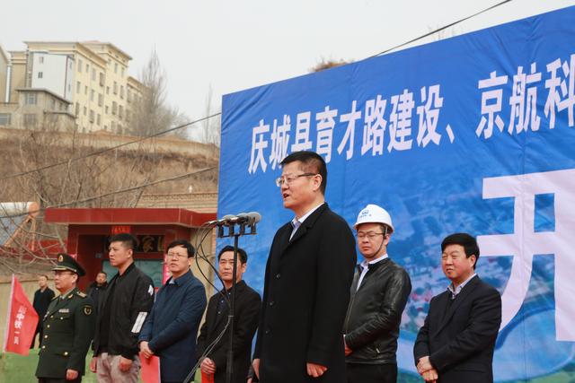 庆城县2019年15个重大项目集中开工