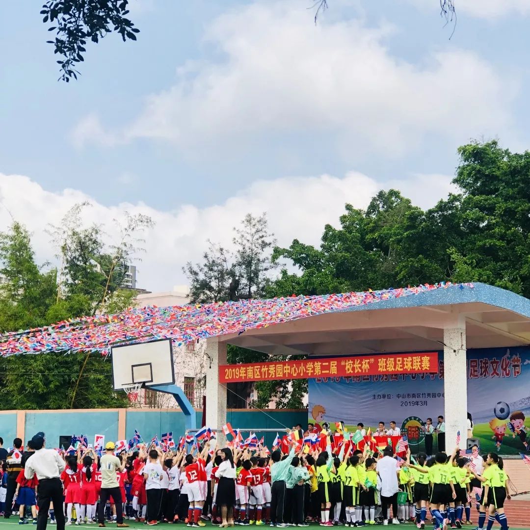 悦动绿茵场!南区竹秀园中心小学足球文化节开幕啦