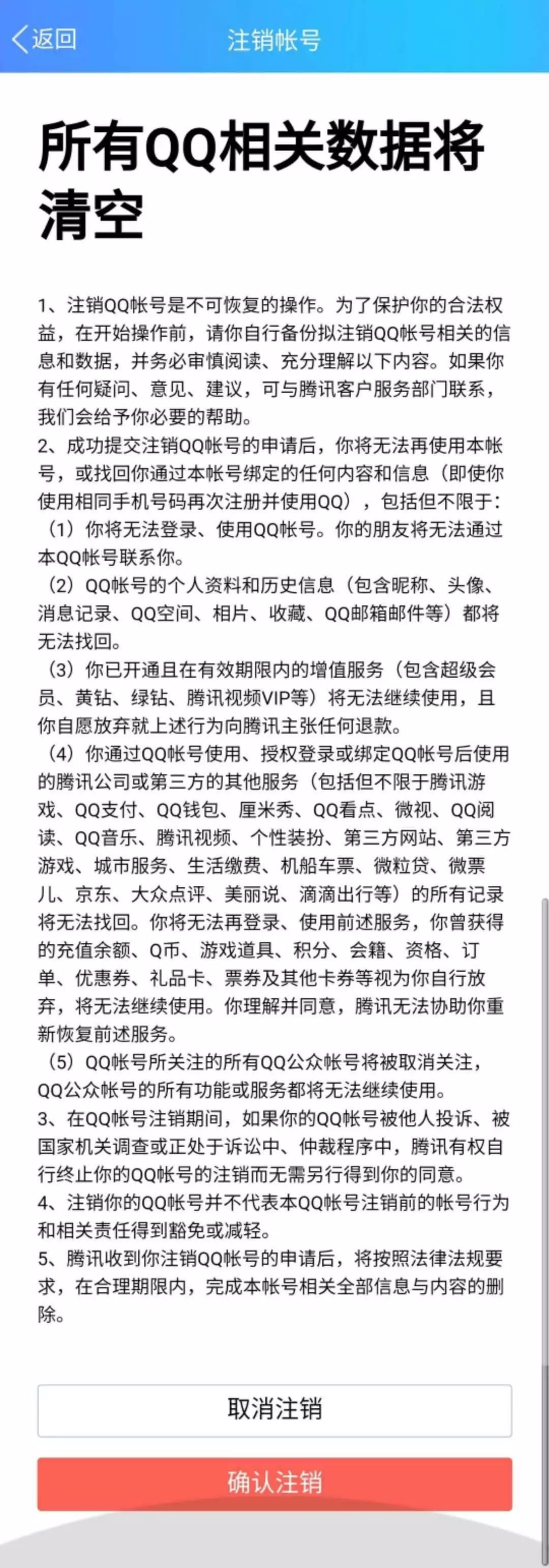 我退出QQ了，以後微信聯繫吧。 科技 第4張