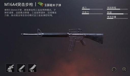 绝地求生:m16a4重回步枪排名第一位,这个配件的改动令m416下台