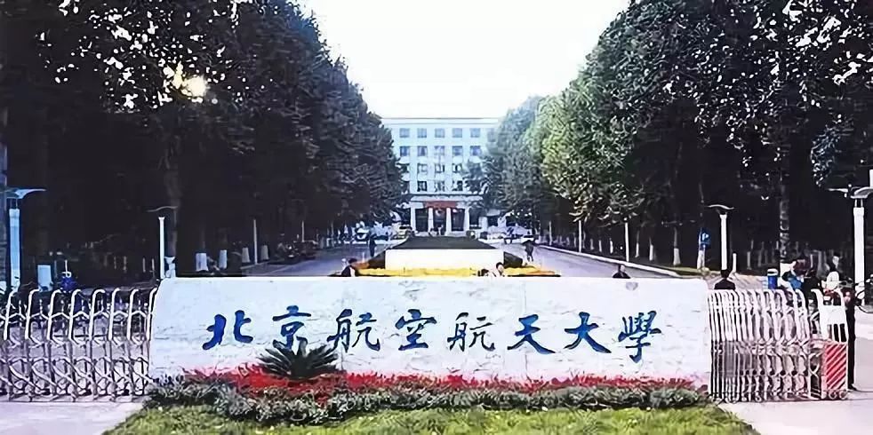 中国传媒大学 2个 浙江大学 2个 西南交通大学 2个 北京中医药大学 2