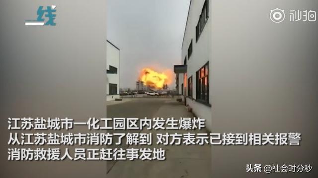 江苏盐城化工厂爆炸已致47人死亡重伤90人响水县化工厂爆炸现场图片