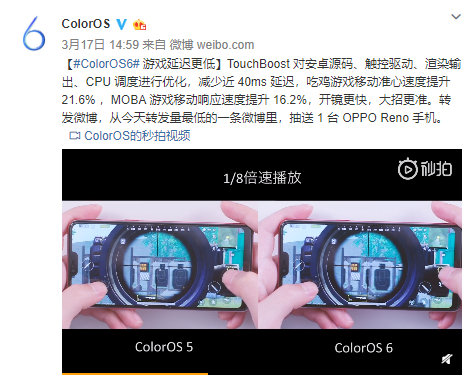 OPPO Reno強悍硬件的背後：ColorOS 6毫秒級較真助力軟件生 科技 第5張