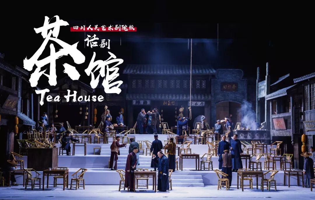 《茶馆》是中国话剧的经典之作,从1957年话剧剧本问世,1958年由北京