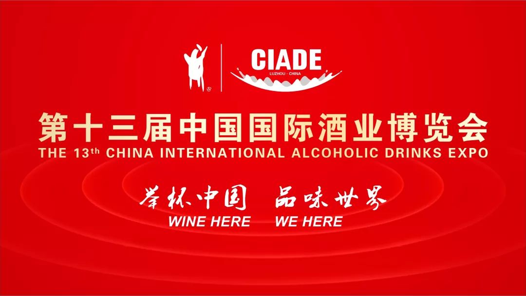 提前带您逛酒博会,精彩亮点可不要错过啦!_中国