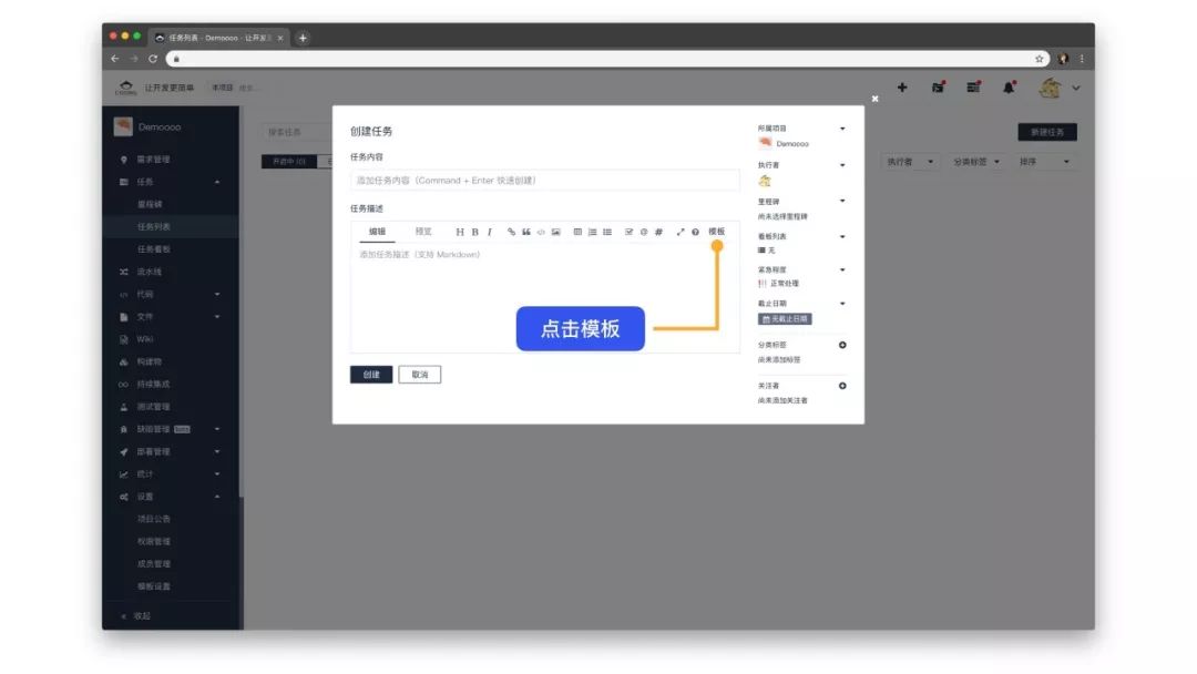 把時間留給重要的事——Markdown 模板功能上線 科技 第6張