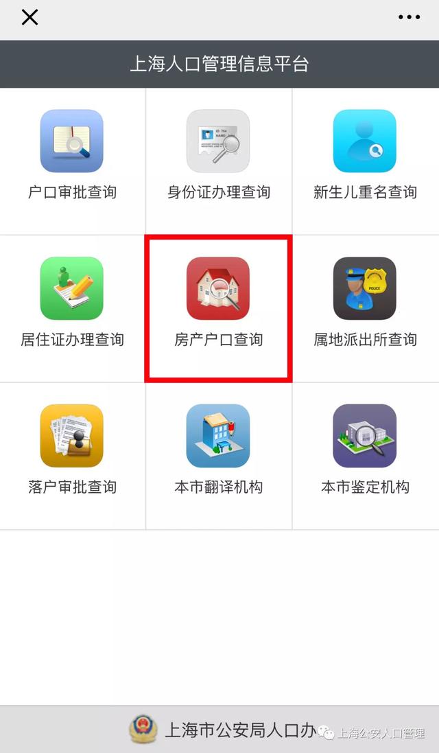 微信上海人口管理公众号_微信公众号