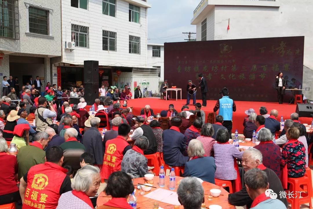 头 条丨长汀童坊龙坊村第三届百"福"宴暨"孝"文化旅游节举办