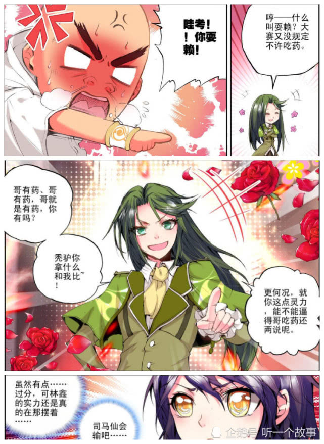 神印王座林鑫vs司马仙牧师主攻魔法师主守职业选错了吧