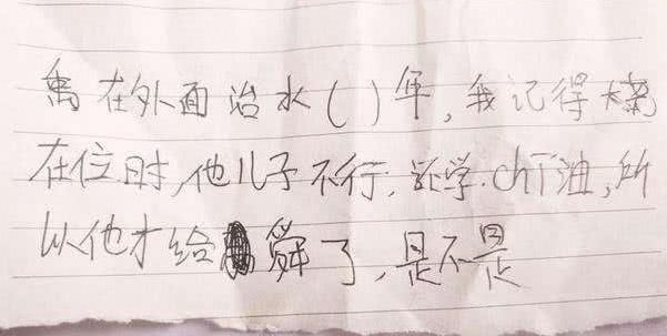 小学生考试传纸条,内容太"奇葩",老师:人才!