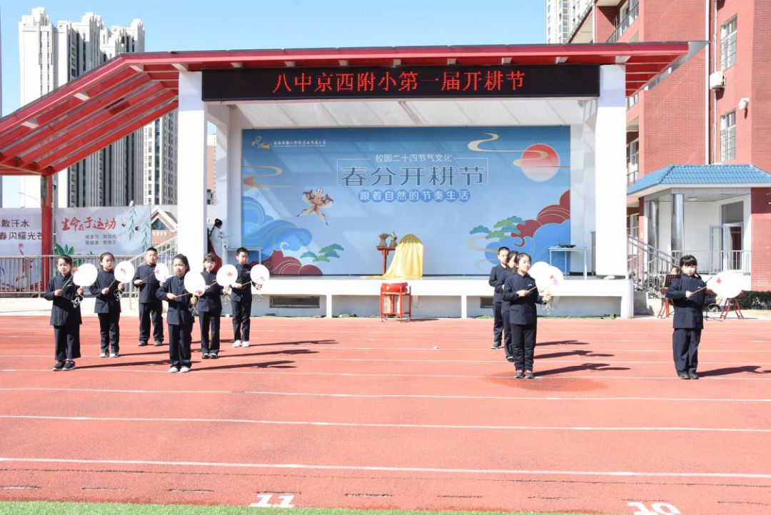 北京市第八中学京西附属小学第一届开耕节