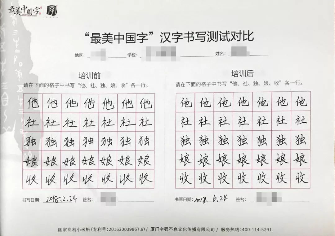 别上火,最美中国字告诉您,做好这件事,提高孩子写字速度so easy!