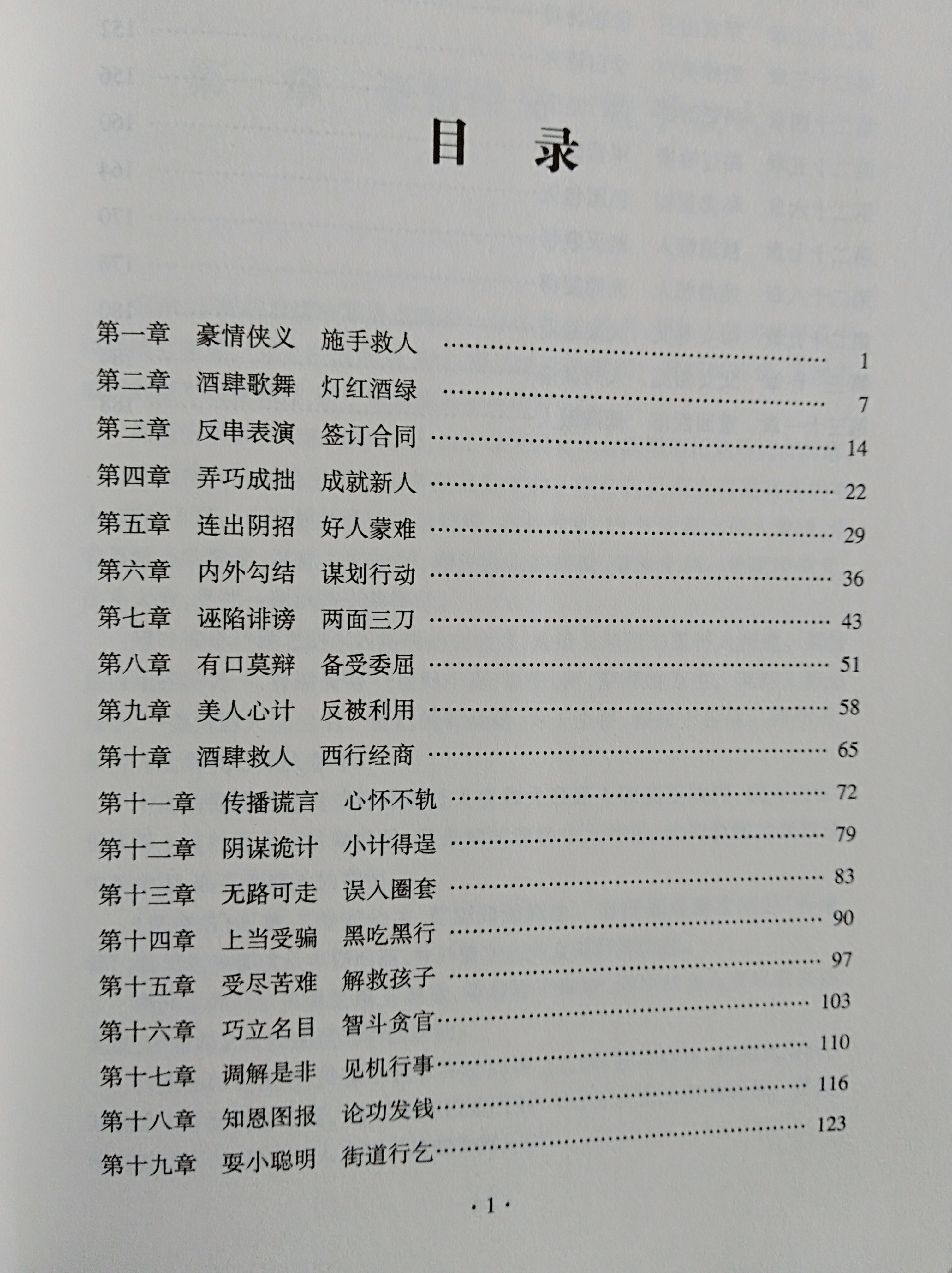 “丝路之魂”出版工程之《丝路商贾》由太白文艺出版社出版