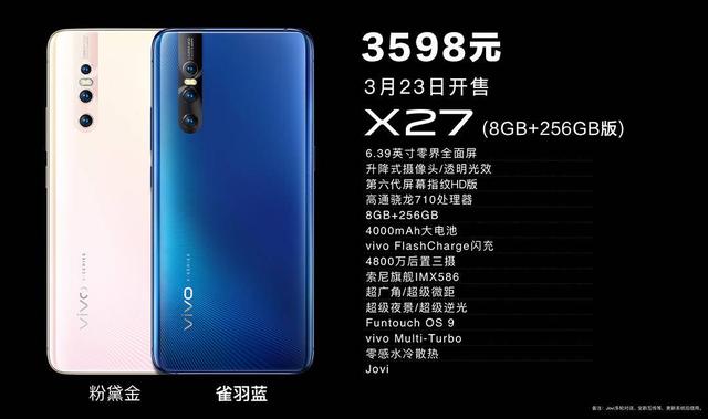 4800萬超廣角夜景三攝邂逅美，vivo X27年度旗艦今天開售 科技 第11張