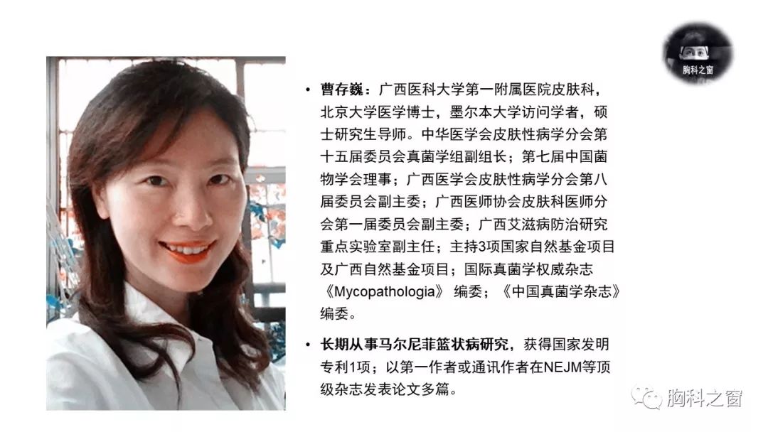 点评与总结曹存巍教授小结抗ifn-γ自身抗体是广西非hiv成年患者感染