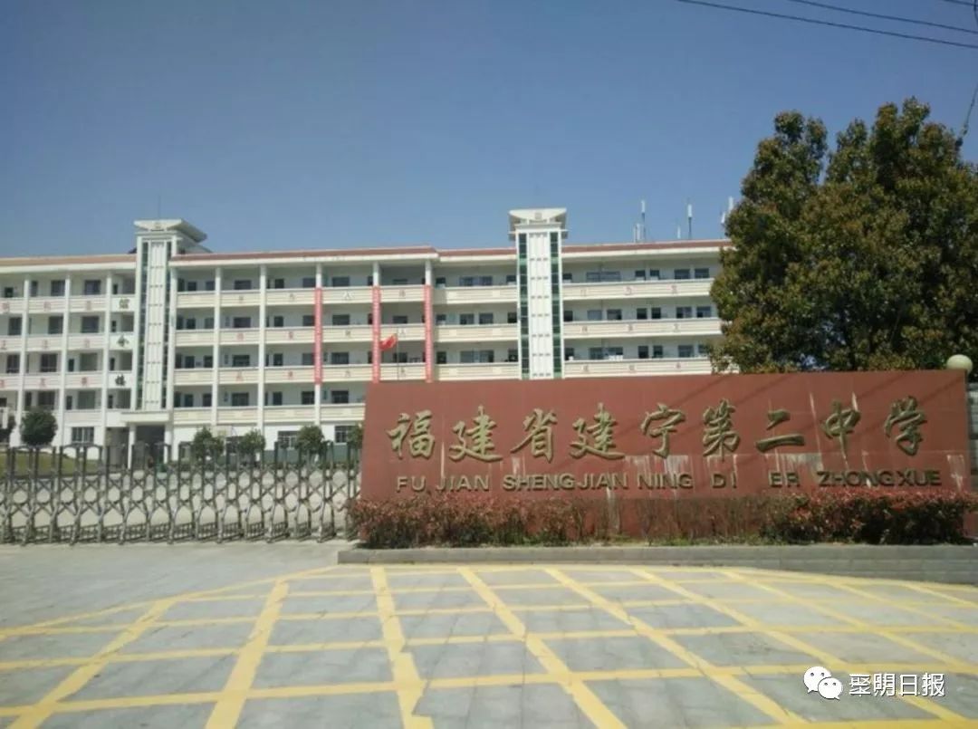 3,建宁县第二中学教师周转房