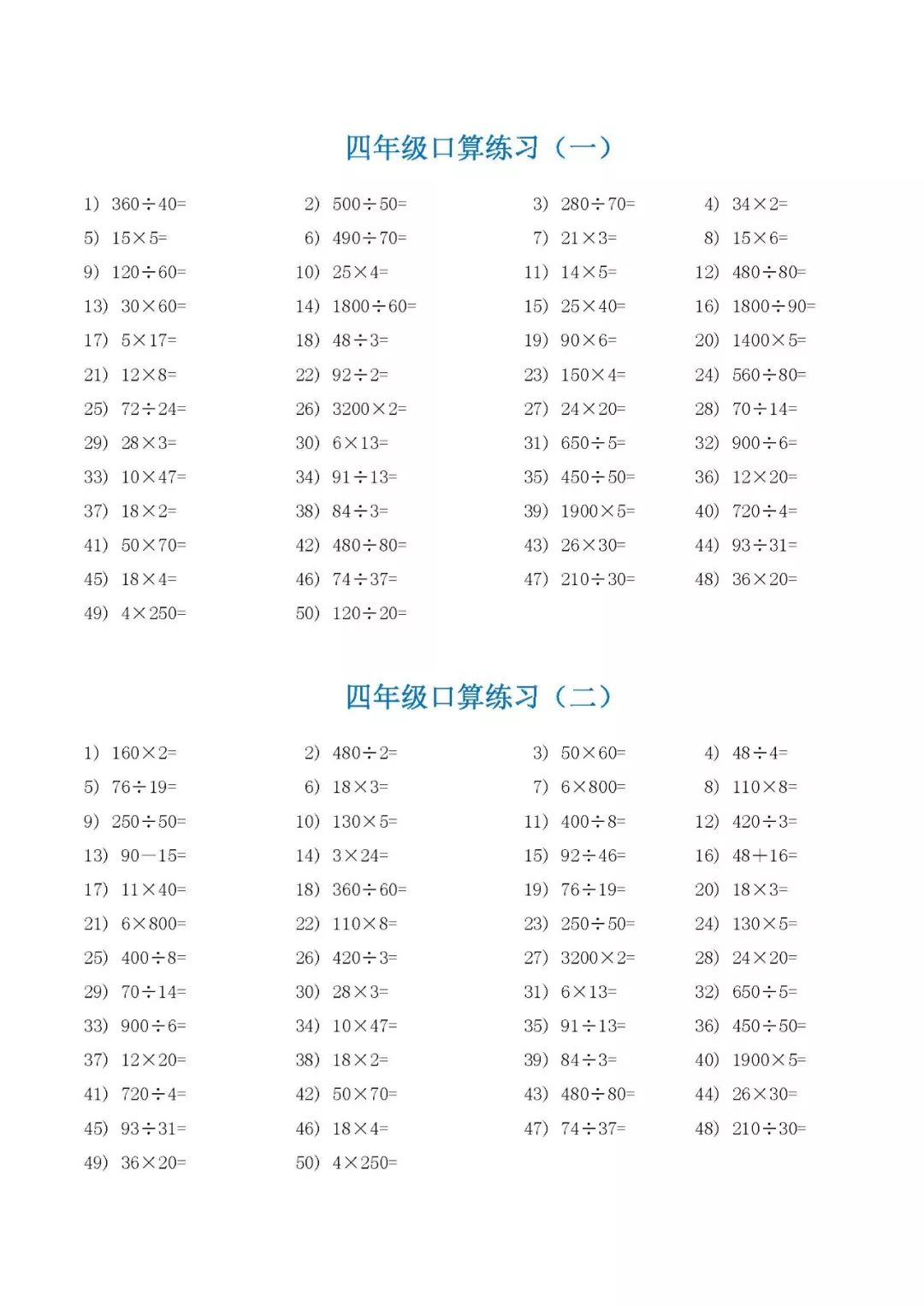 盲人口算题_一年级口算题(2)