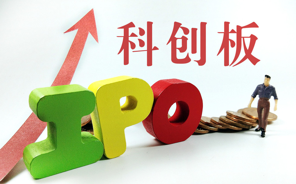 科创板首批IPO名单公布,上交所点评9企业_上市