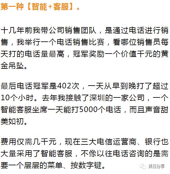 别人家的ai都会打诈骗电话了,ai是企业的毒药还是解药