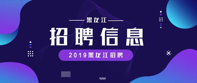 中公招聘信息_2019下半年珠海高栏港经济区招聘公办中小学教师岗位表(3)