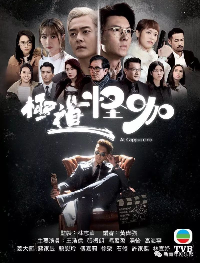 Image result for hk tvb drama 2019