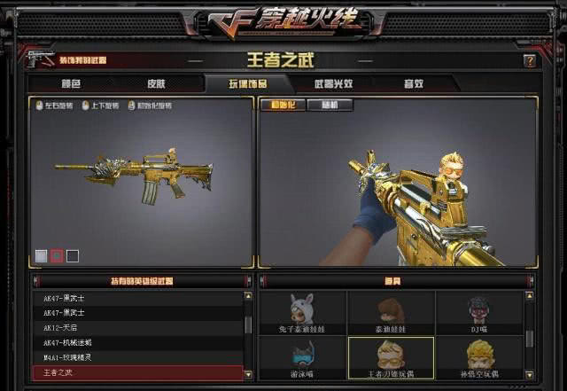 cf:王者系列武器王者之武,尊贵豪华,深受玩家热捧!