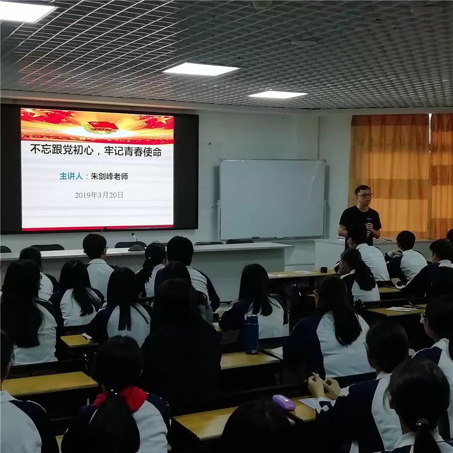 仙城中学团委会举办2019入团积极分子培训班