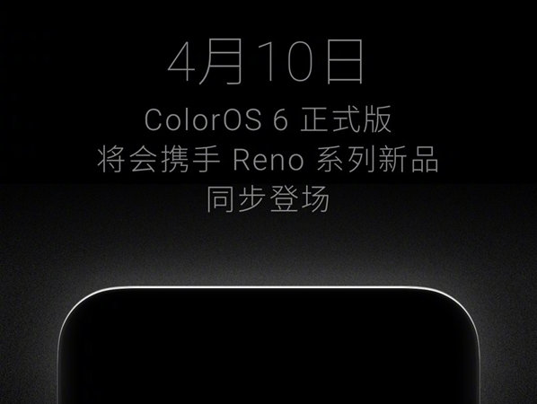 OPPO Reno強悍硬件的背後：ColorOS 6毫秒級較真助力軟件生 科技 第1張